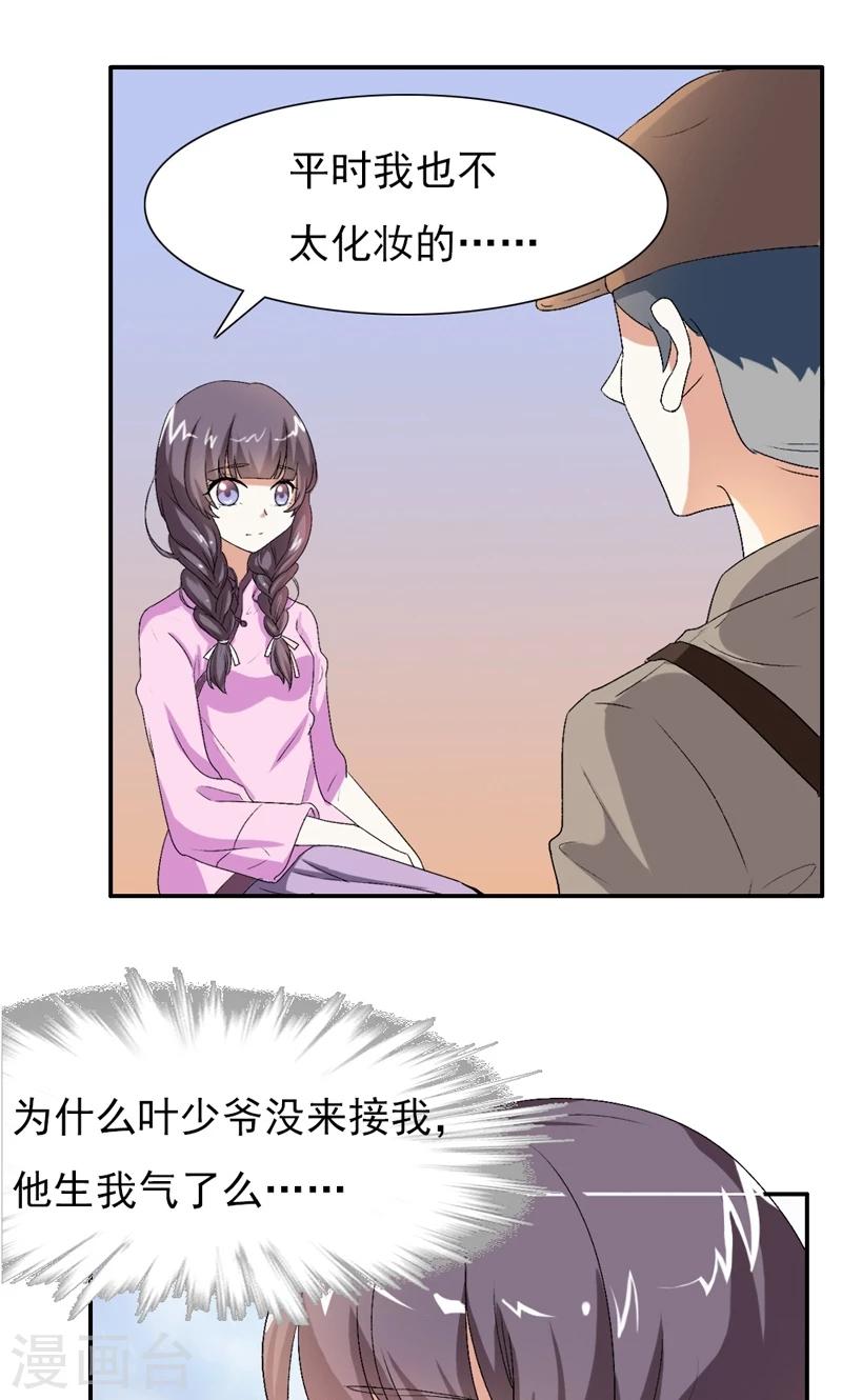 第13话 你不要耽误他的前途6