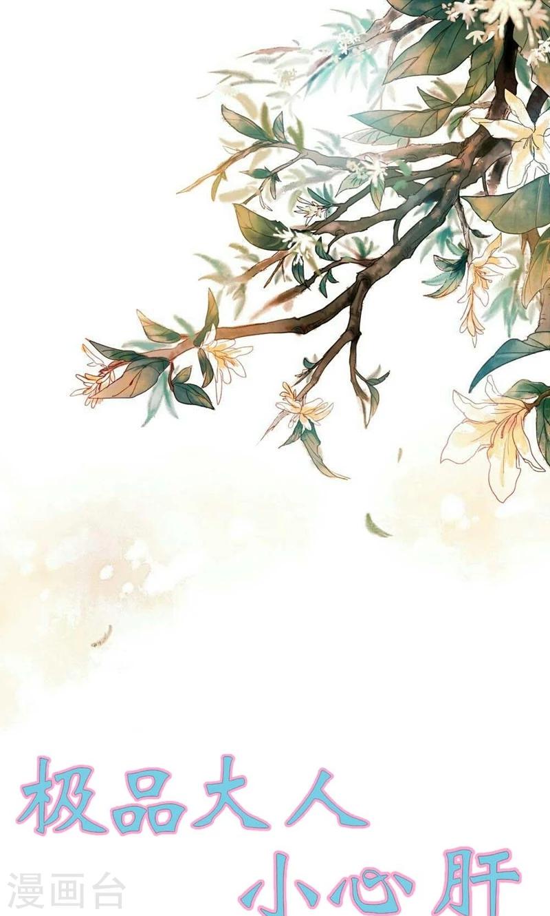 第11话 飞上枝头变凤凰0
