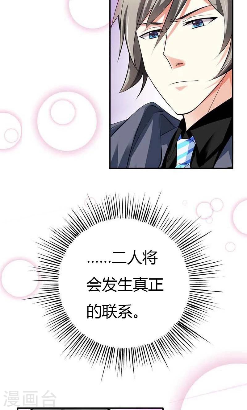 第4话 他爱上了别的姑娘4