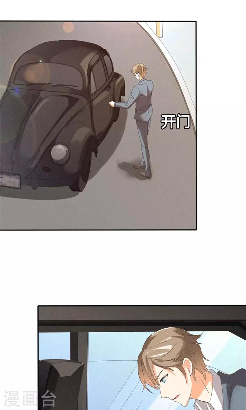 第17话 身不由己22