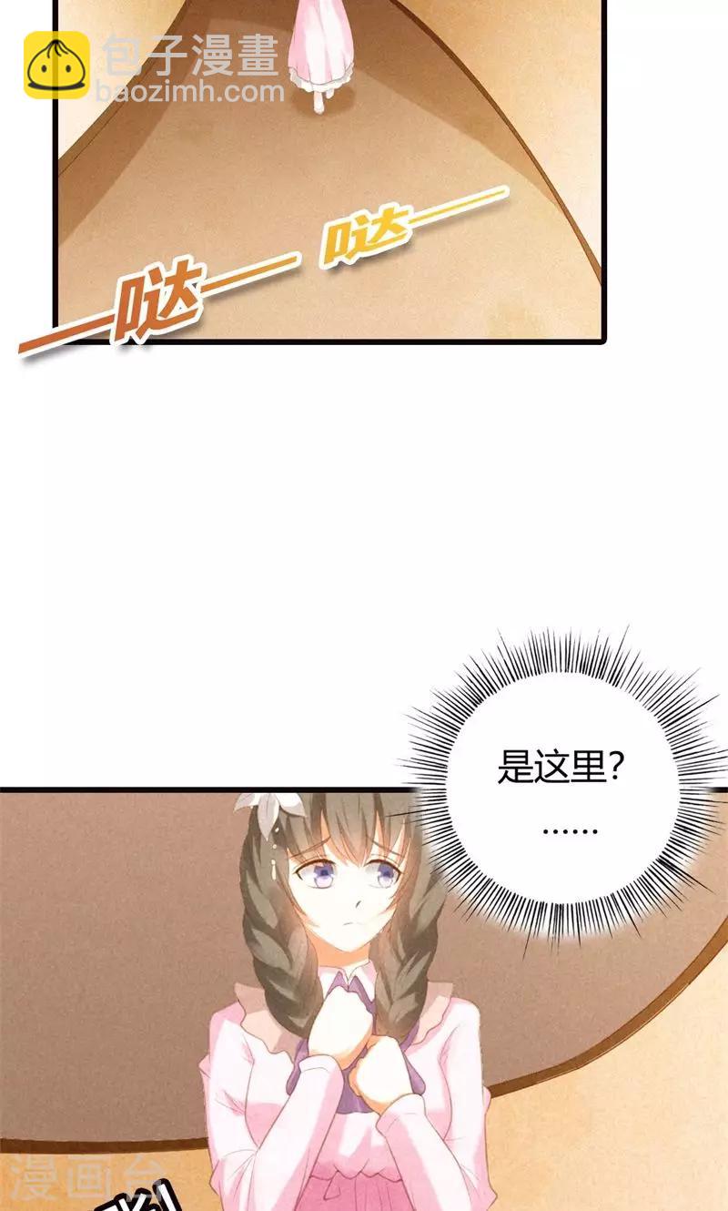 第22话 不知轻重的丫头14