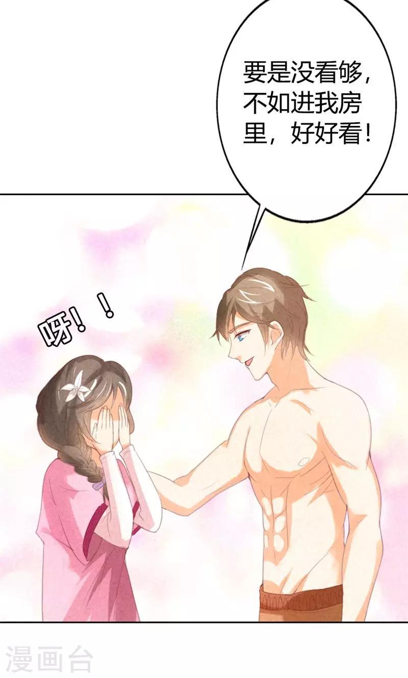 第20话 你怎么总想着别的男人12