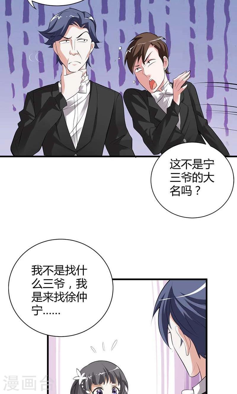 第3话 是死是活和你没关系2