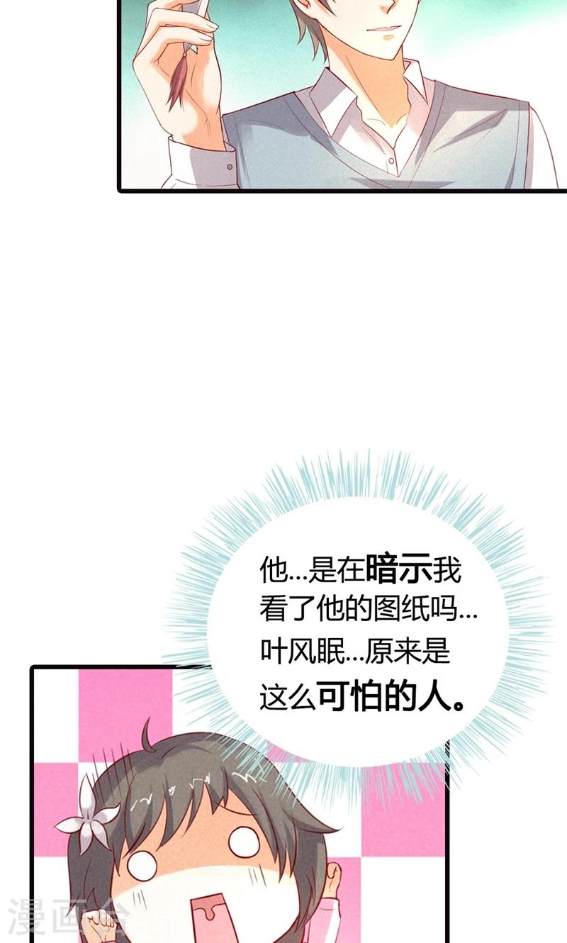 最终话 偷听的人别想活命24