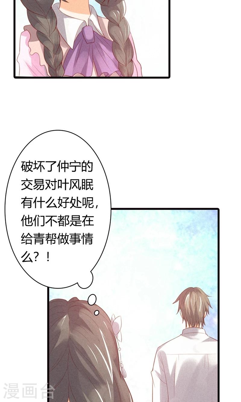 第24话 你喂我~35