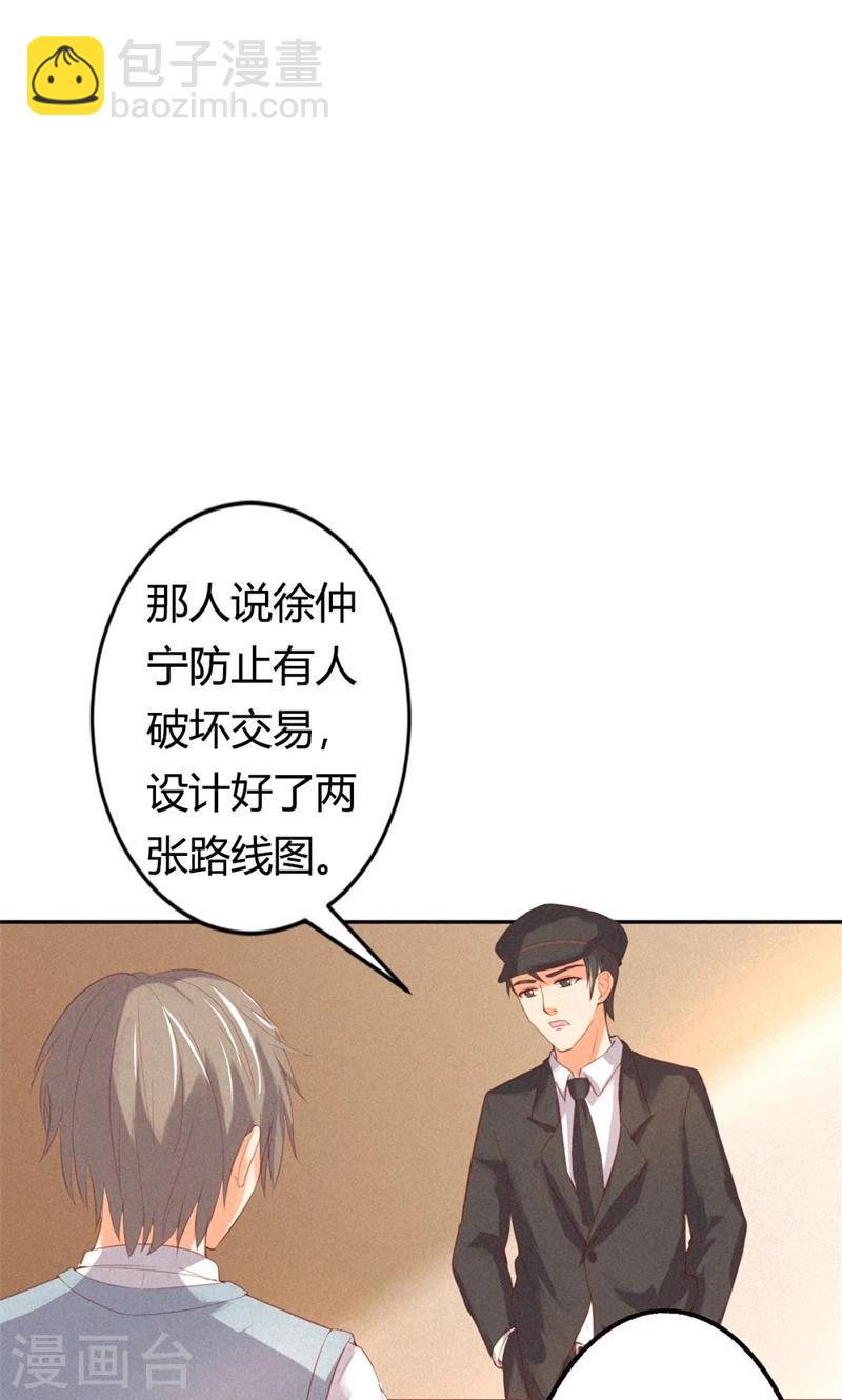 最终话 偷听的人别想活命4