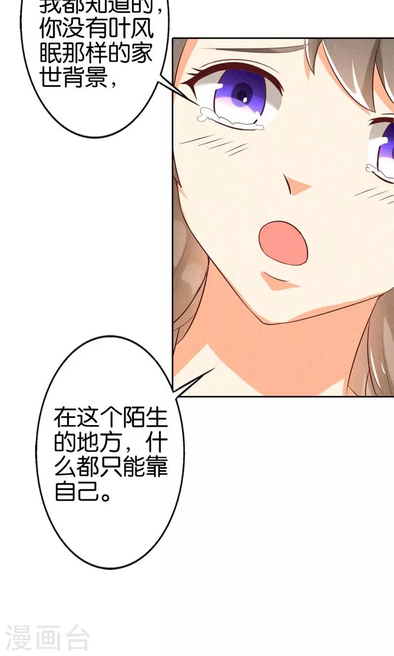 第17话 身不由己8