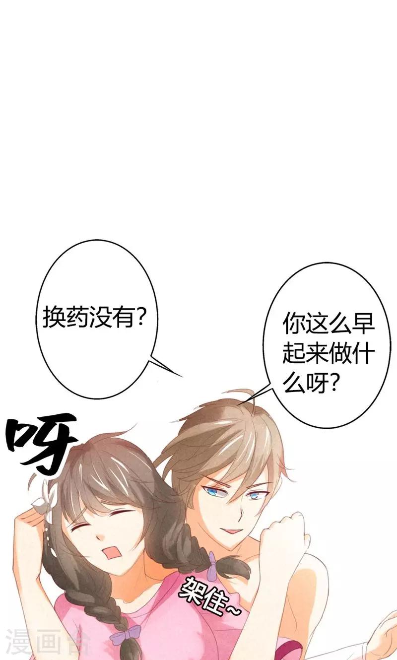 第20话 你怎么总想着别的男人15