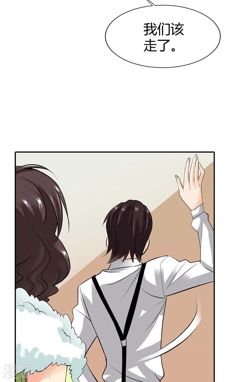 第5话 给我洗澡，给我换衣服？！3