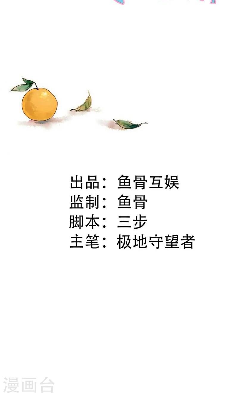 第5话 给我洗澡，给我换衣服？！1