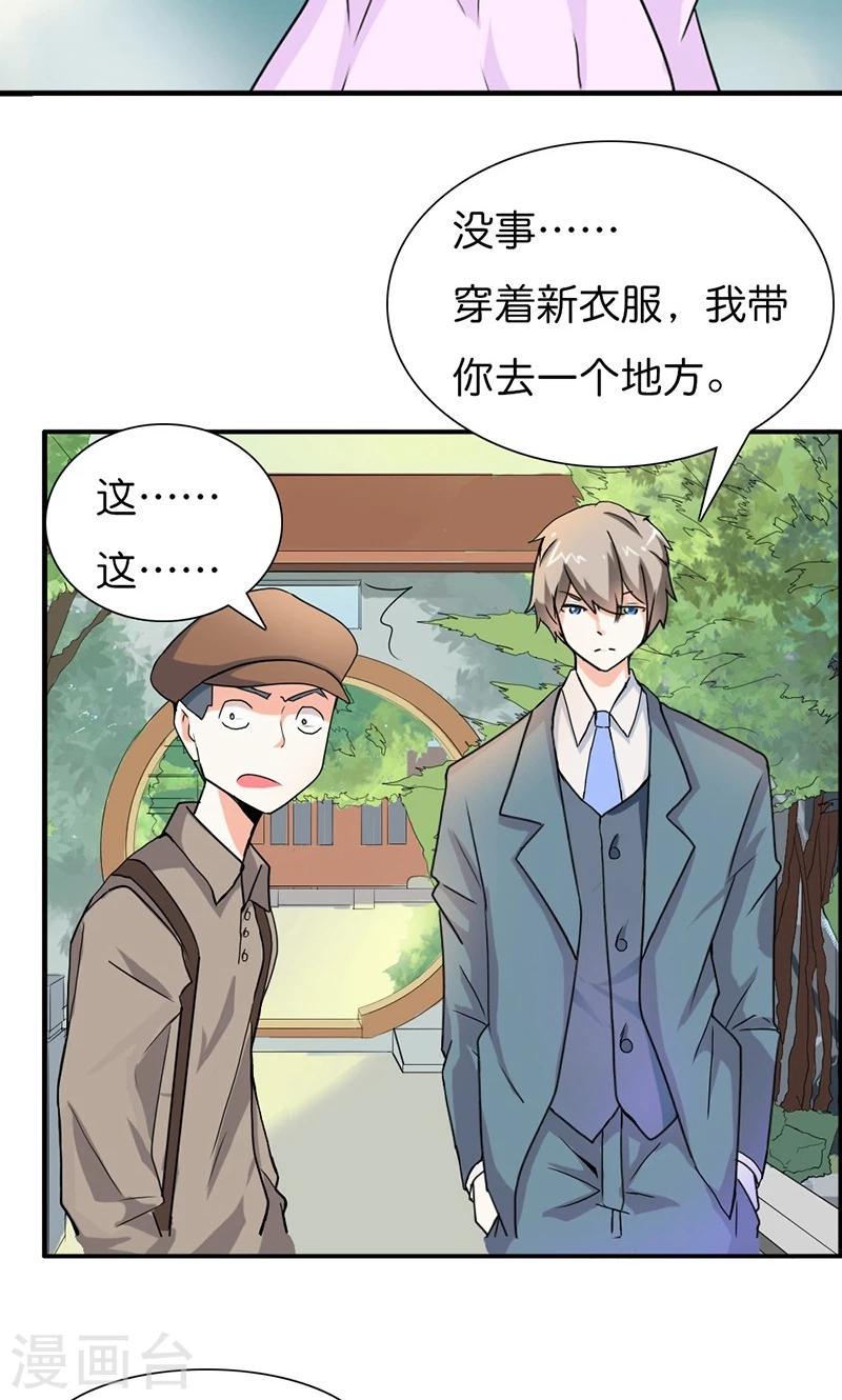 第11话 飞上枝头变凤凰8