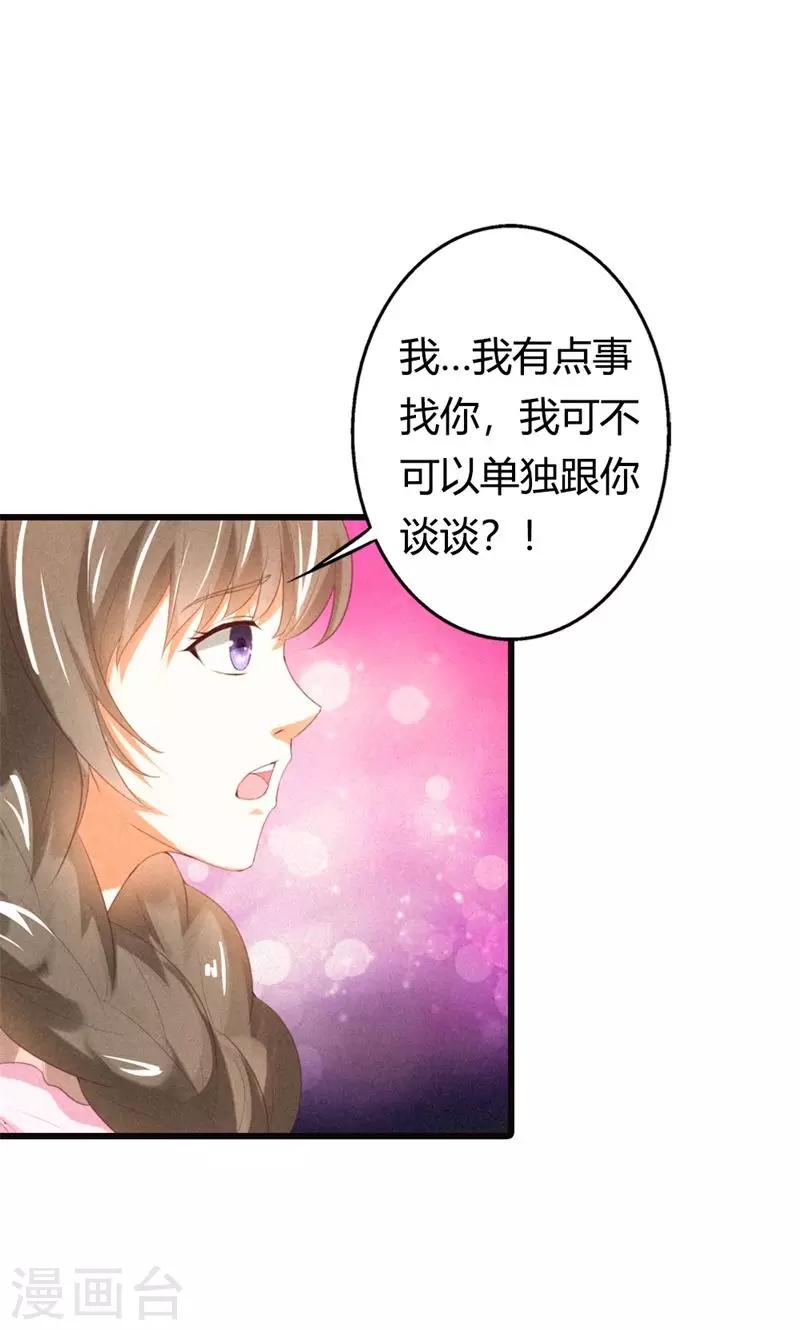 第22话 不知轻重的丫头25