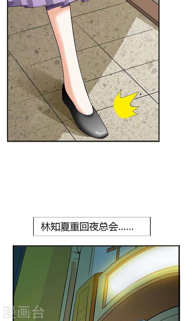 第4话 他爱上了别的姑娘2