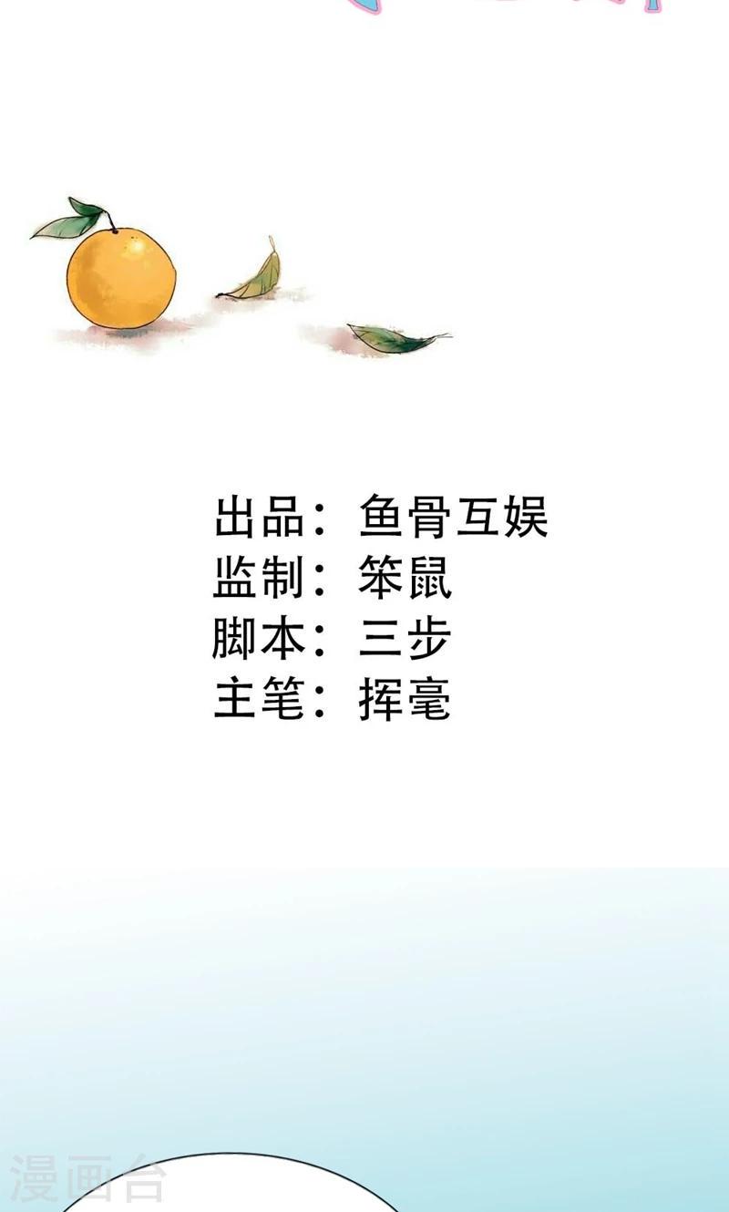 第11话 飞上枝头变凤凰1