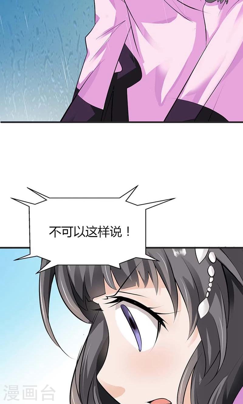 第3话 是死是活和你没关系28