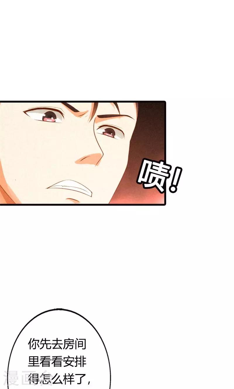 第22话 不知轻重的丫头29