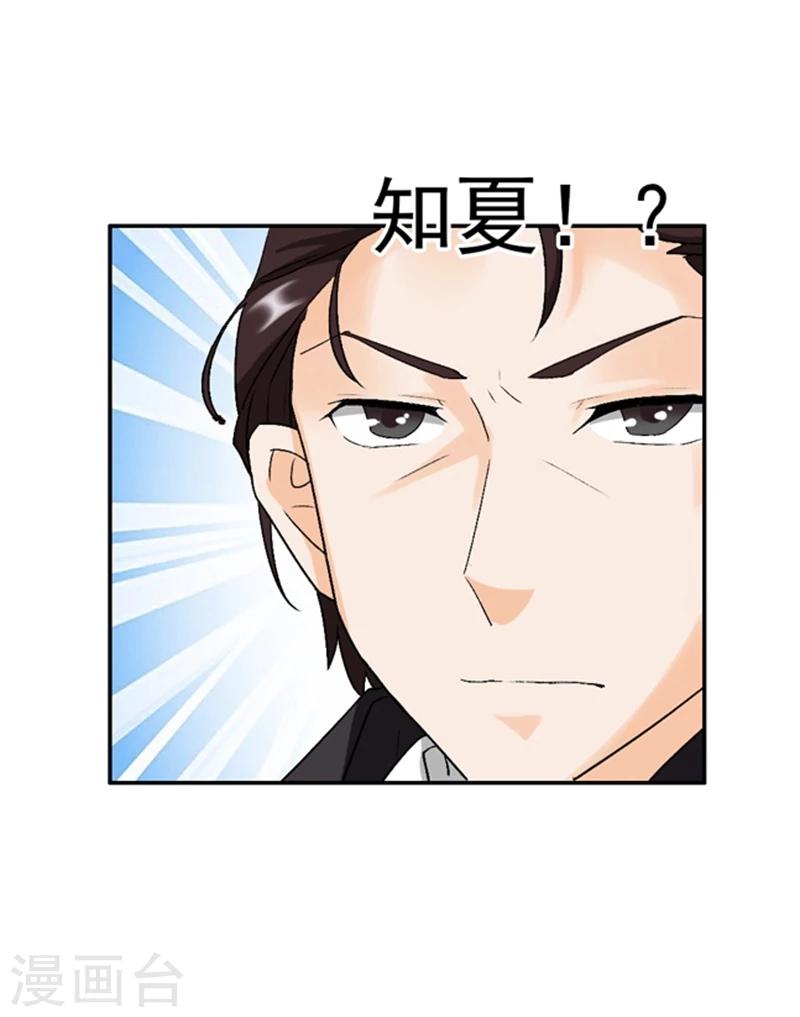 第13话 你不要耽误他的前途26