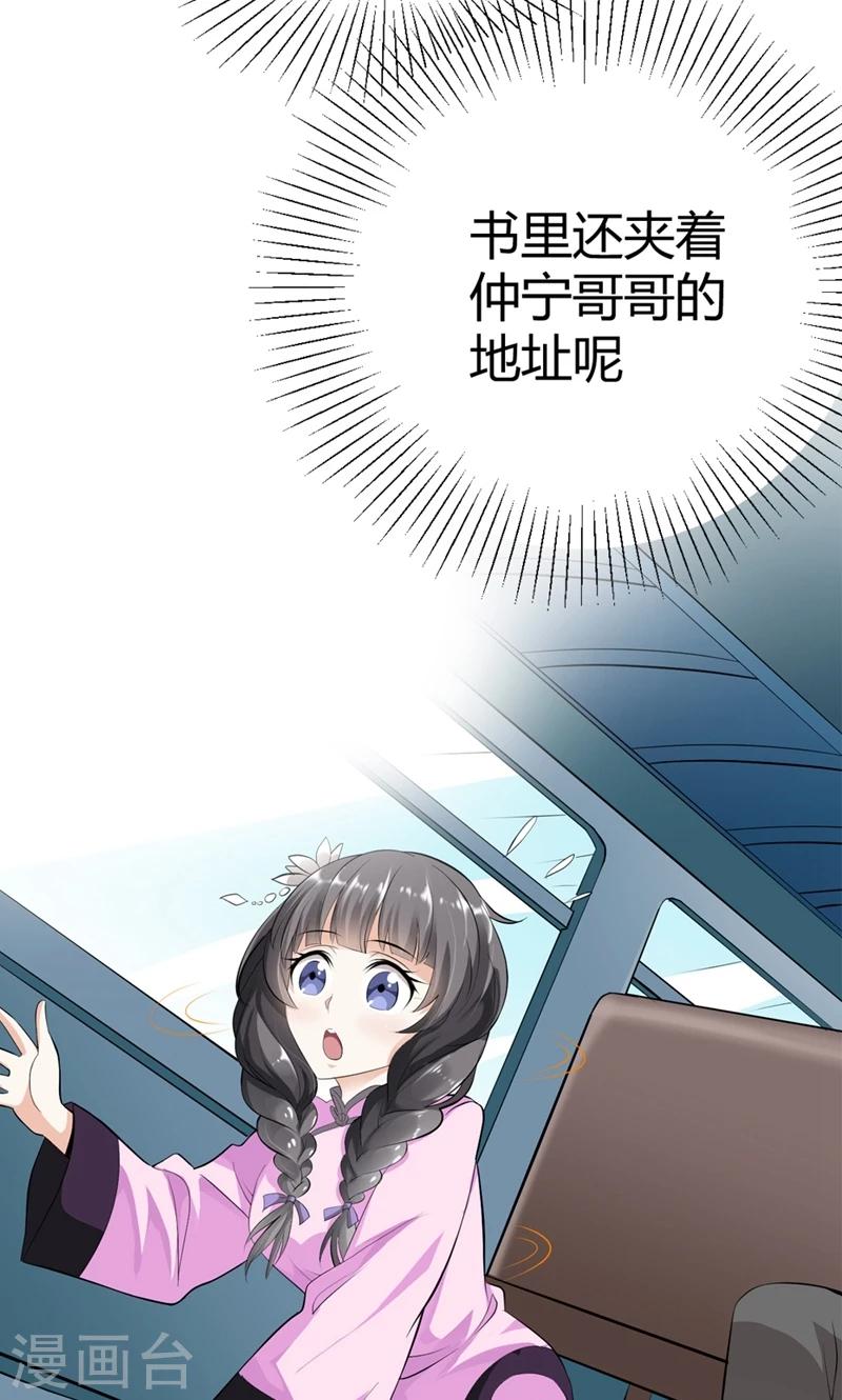 第1话 抢男人！15