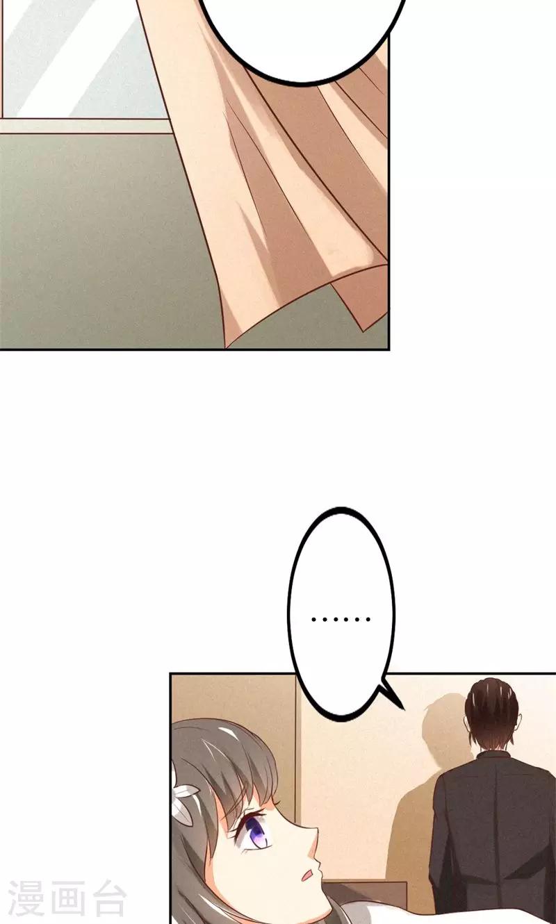第17话 身不由己2