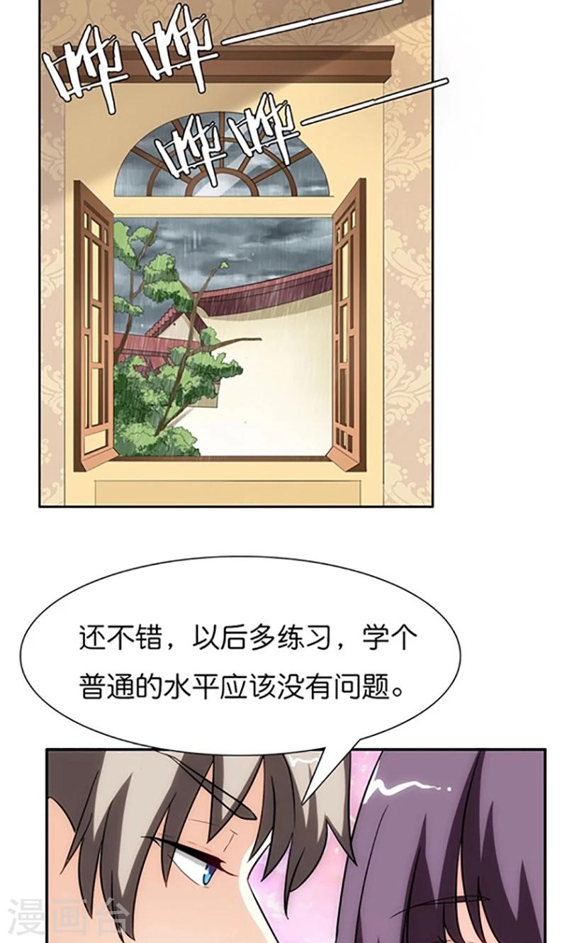 第12话 我并没有觉得自己吃亏了17