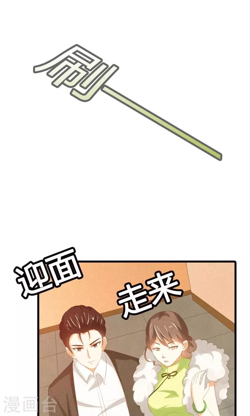 第22话 不知轻重的丫头20
