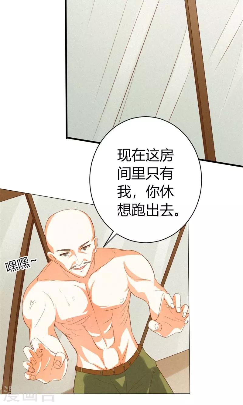 第16话 是你救了我？10