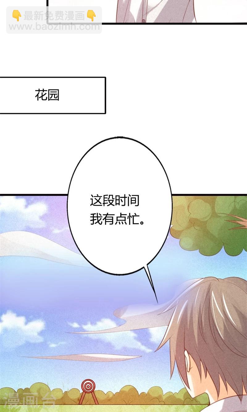 第24话 你喂我~32