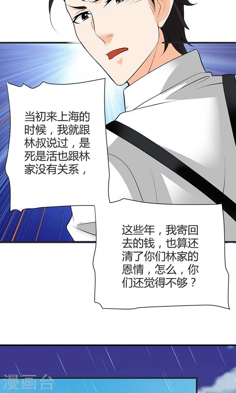 第3话 是死是活和你没关系25