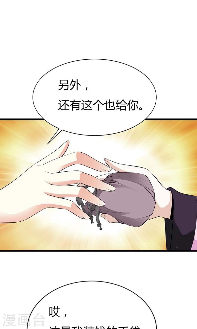 第2话 联姻5