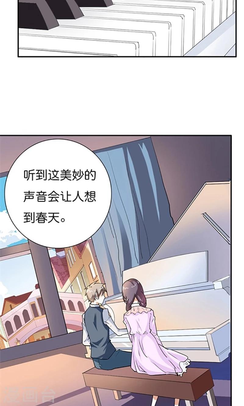 第12话 我并没有觉得自己吃亏了8