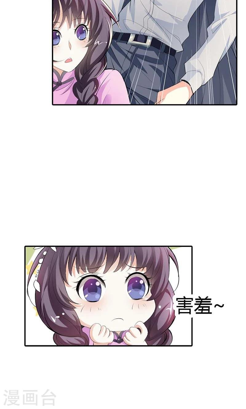 第5话 给我洗澡，给我换衣服？！13
