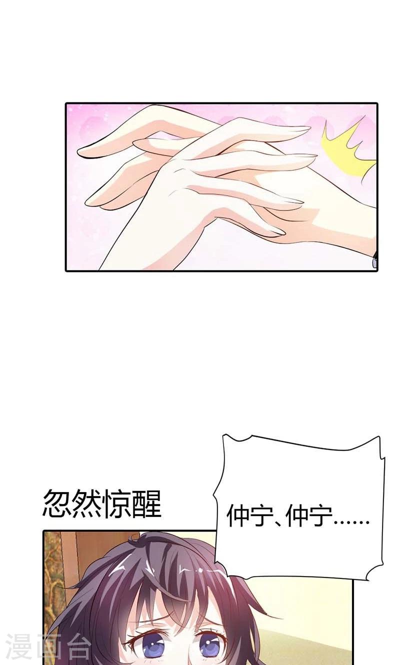 第6话 我这样的人哪里配得上你24