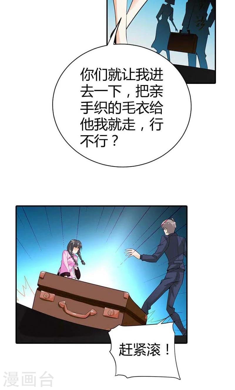 第4话 他爱上了别的姑娘24