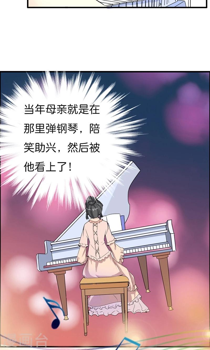 第11话 飞上枝头变凤凰19