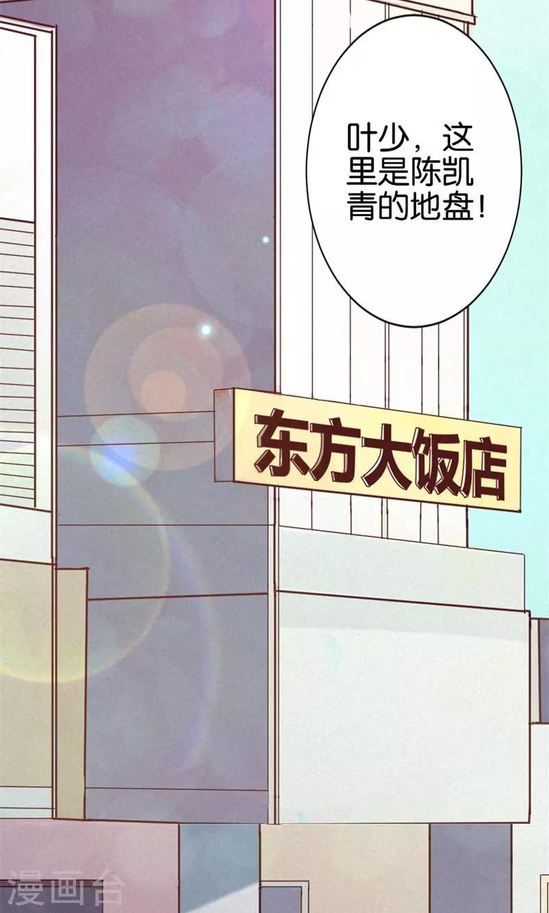 第18话 萍水相逢的陌生人2