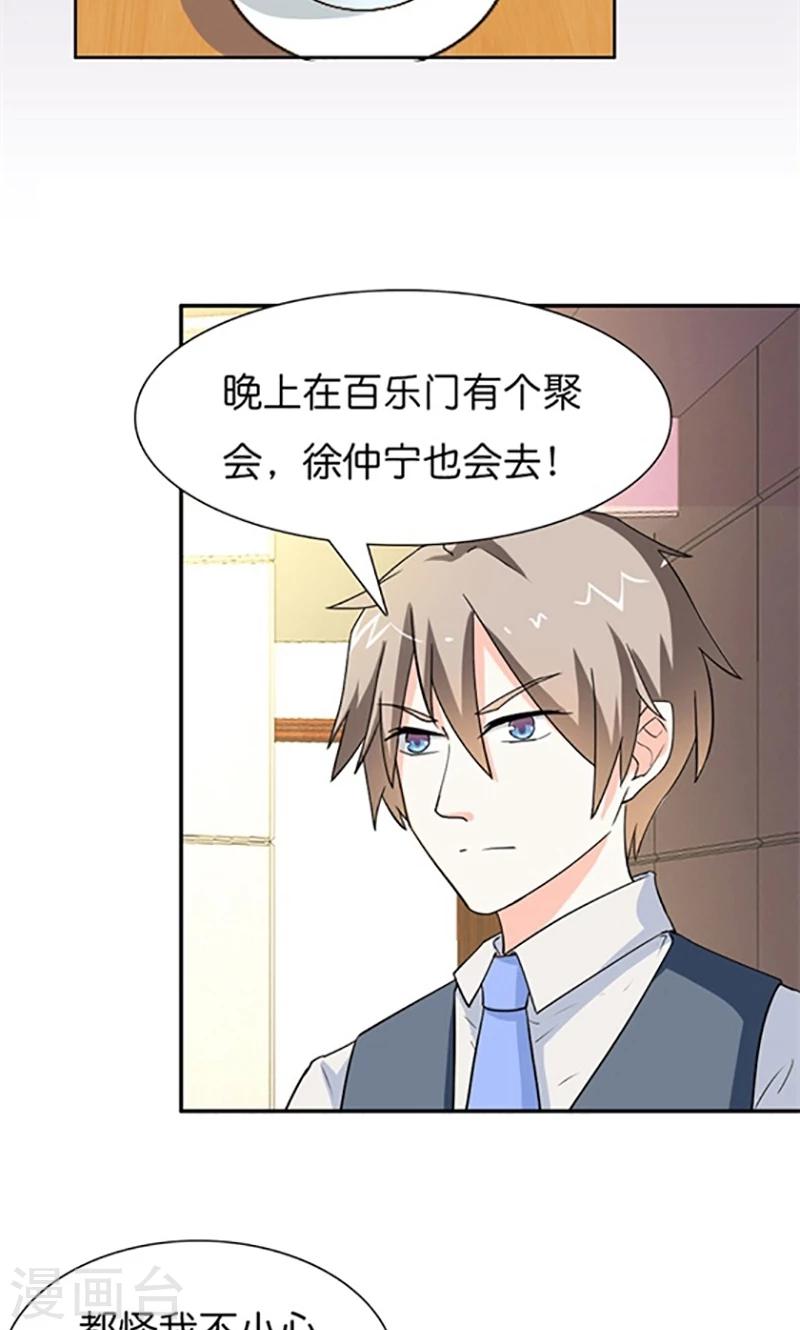 第12话 我并没有觉得自己吃亏了3