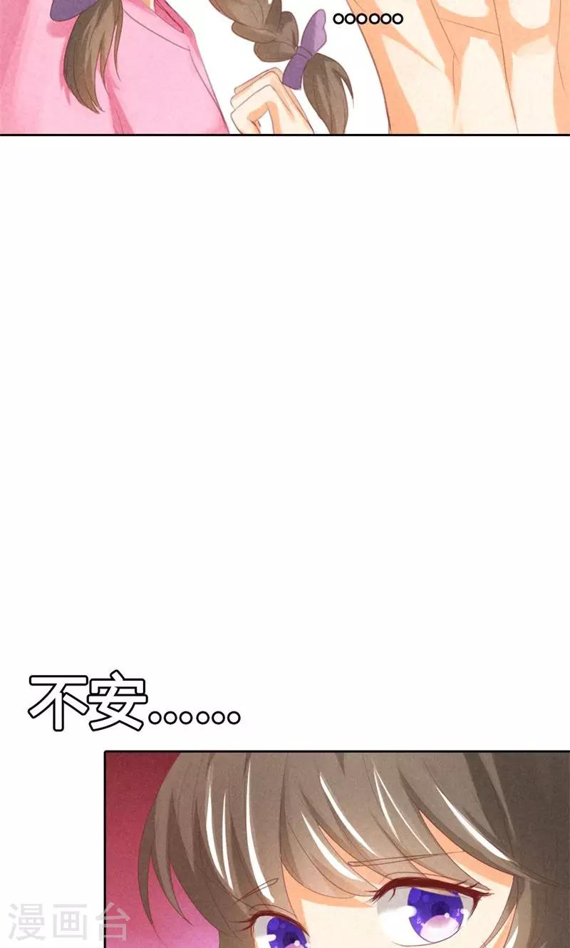 第20话 你怎么总想着别的男人25