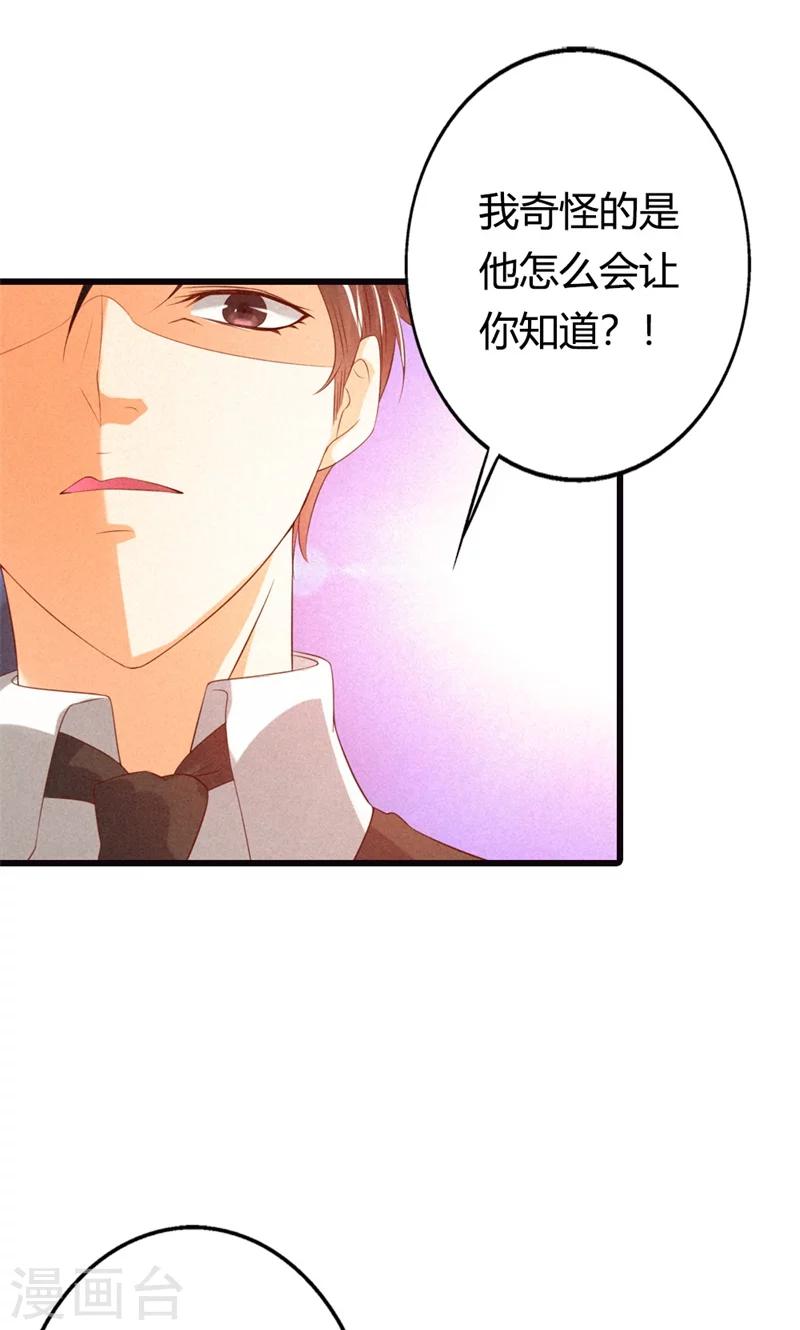 第23话 你认为我在怀疑你吗？4