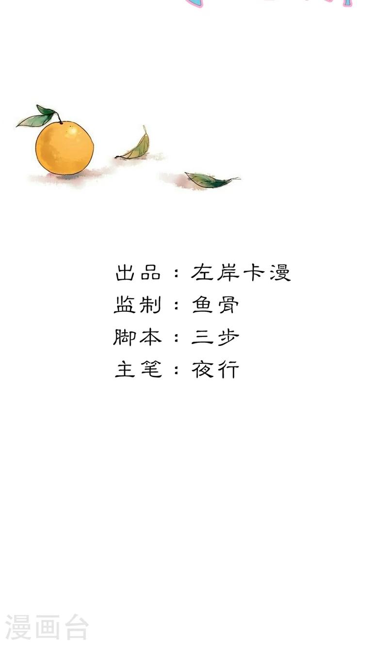 第12话 我并没有觉得自己吃亏了1