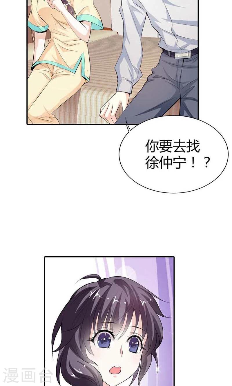 第7话 我想见他21