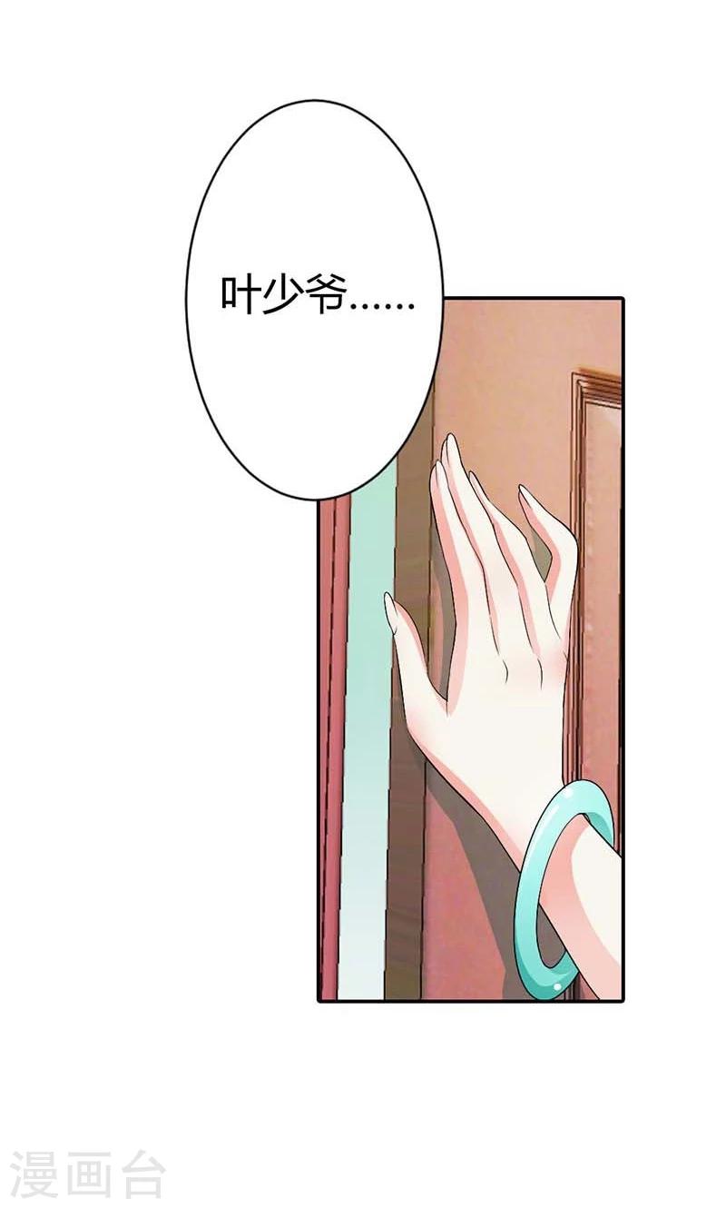 第6话 我这样的人哪里配得上你9
