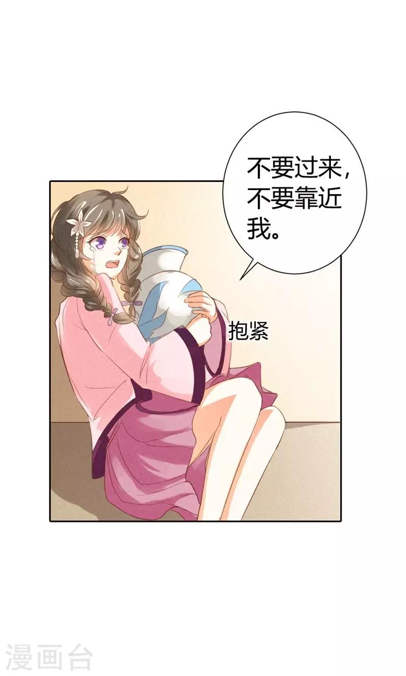 第16话 是你救了我？11