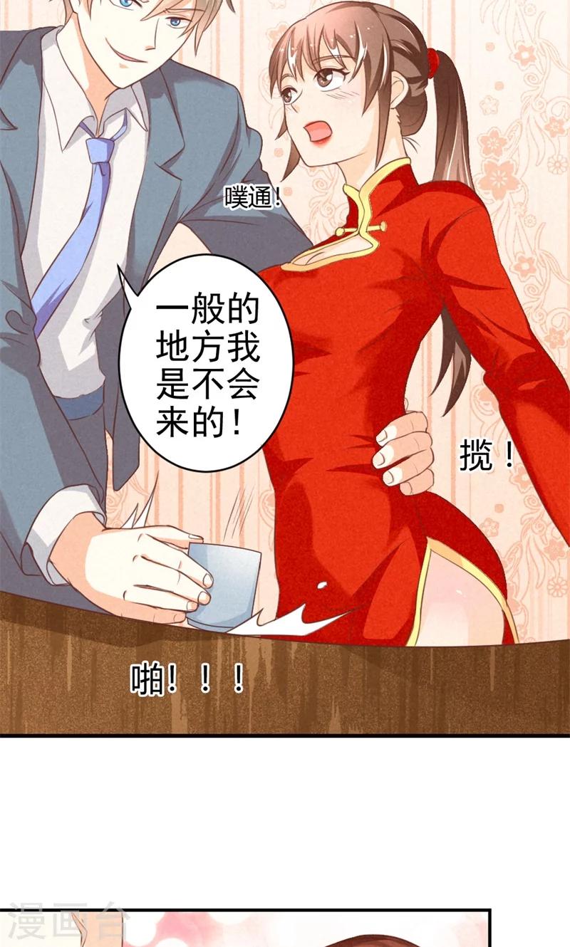 第15话 小美人，不要怕7