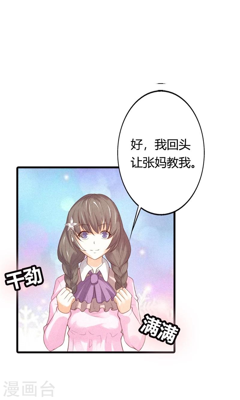 第24话 你喂我~26
