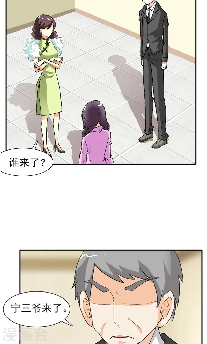 第13话 你不要耽误他的前途21