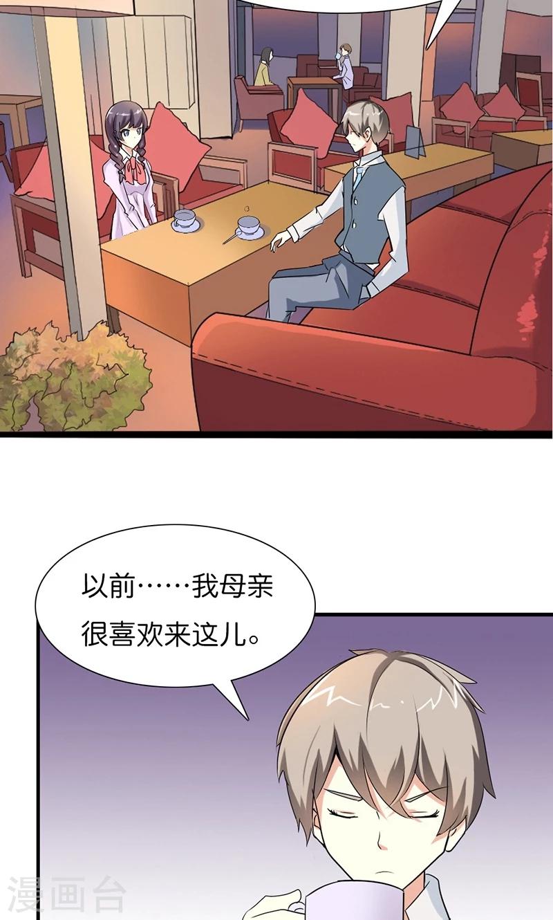 第11话 飞上枝头变凤凰16