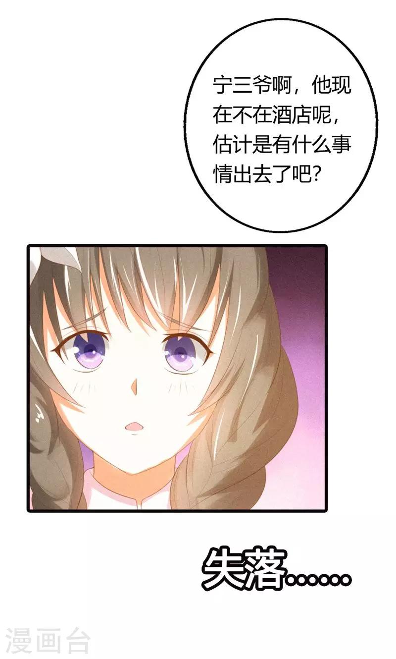 第22话 不知轻重的丫头16