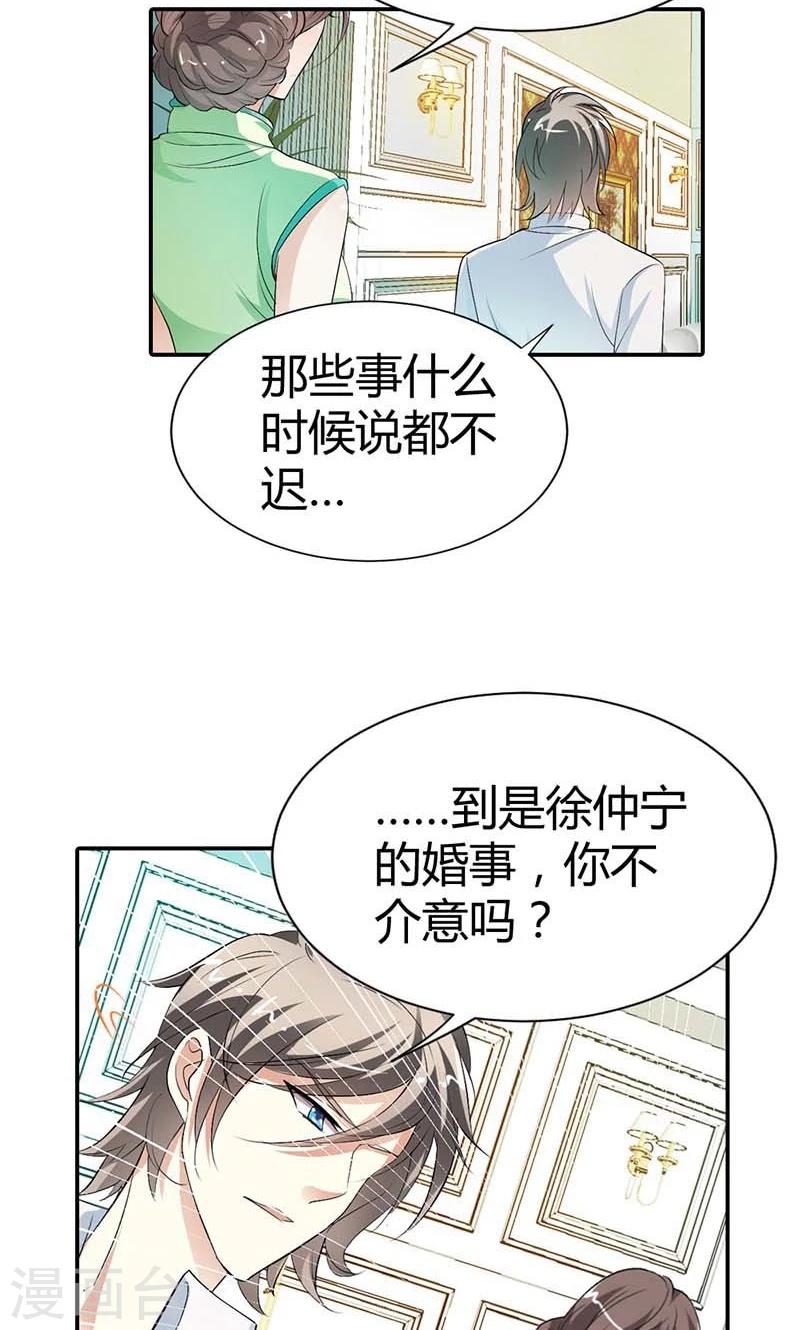 第6话 我这样的人哪里配得上你11