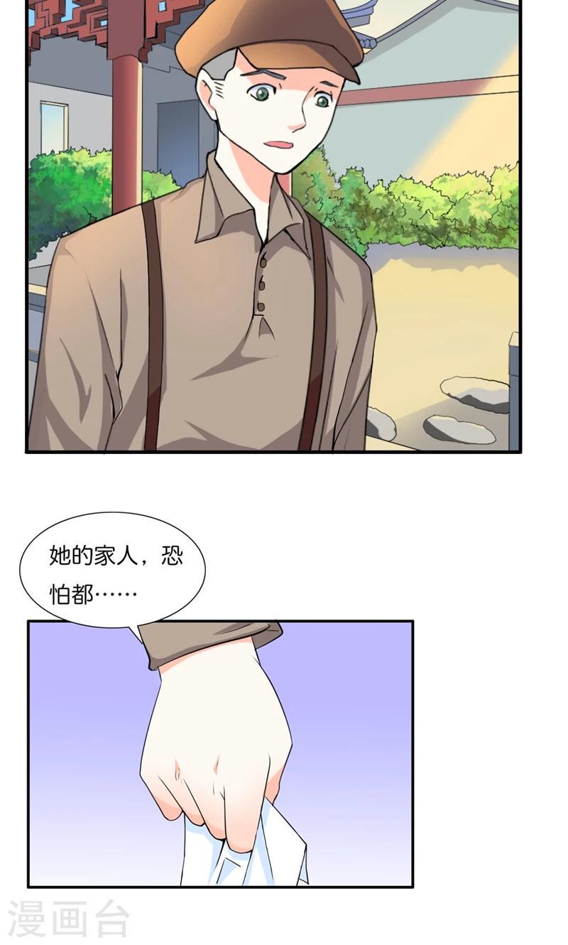 第11话 飞上枝头变凤凰3