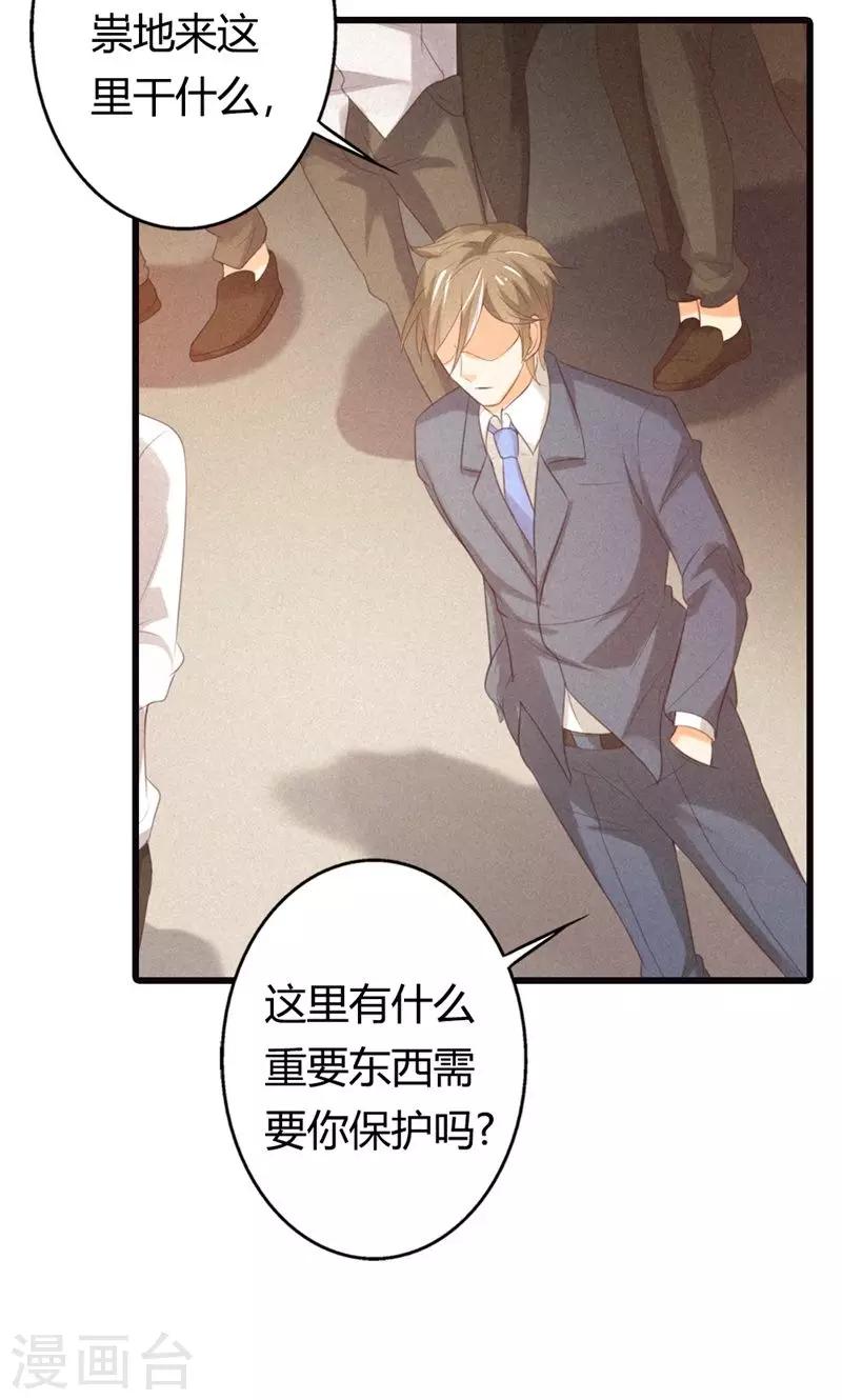 第22话 不知轻重的丫头2